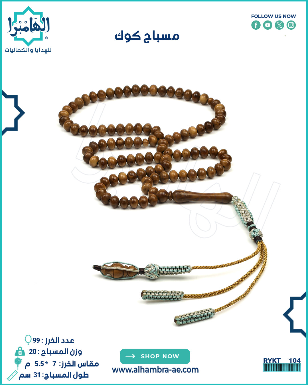 كوك