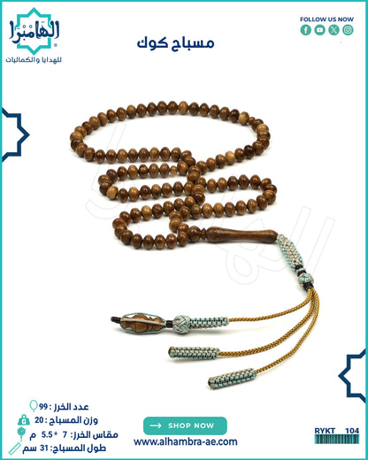 كوك