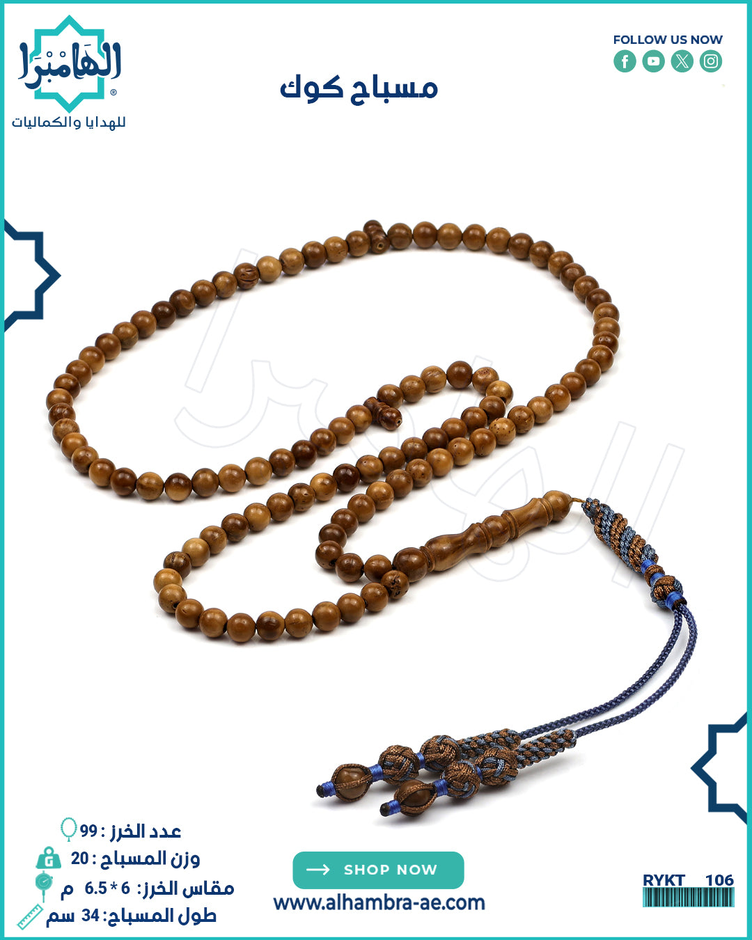 كوك