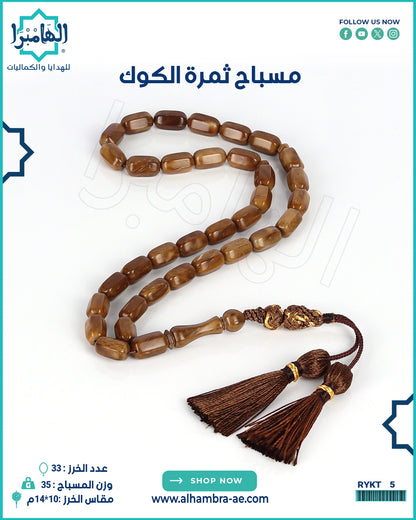 مسباح خشب الصندل