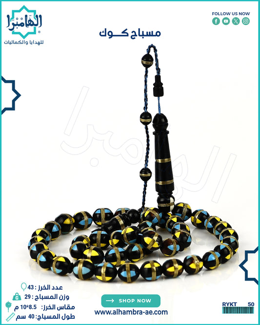مسباح كوك مطعم بالنحاس