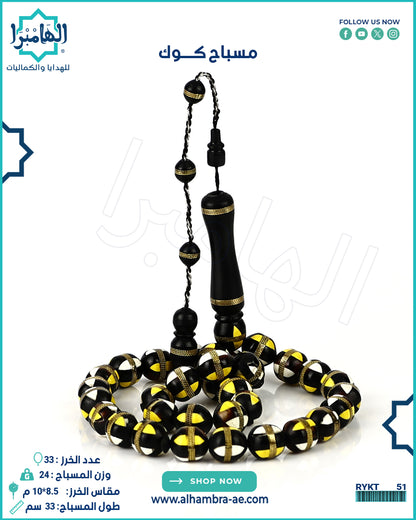 مسباح كوك مطعم بالنحاس