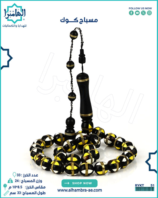 مسباح كوك مطعم بالنحاس