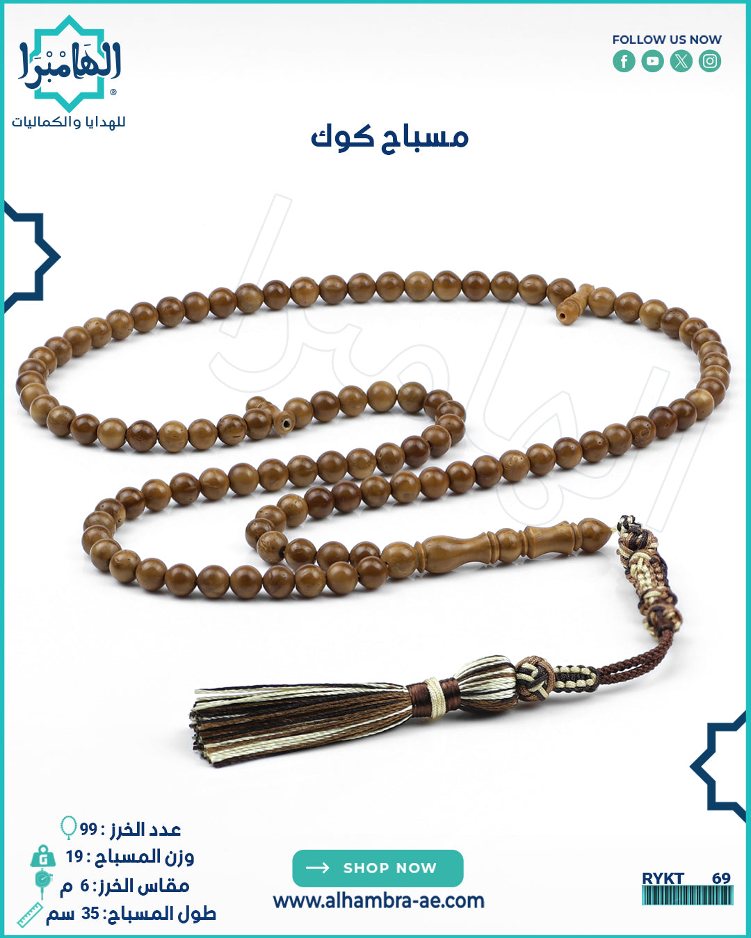 كوك