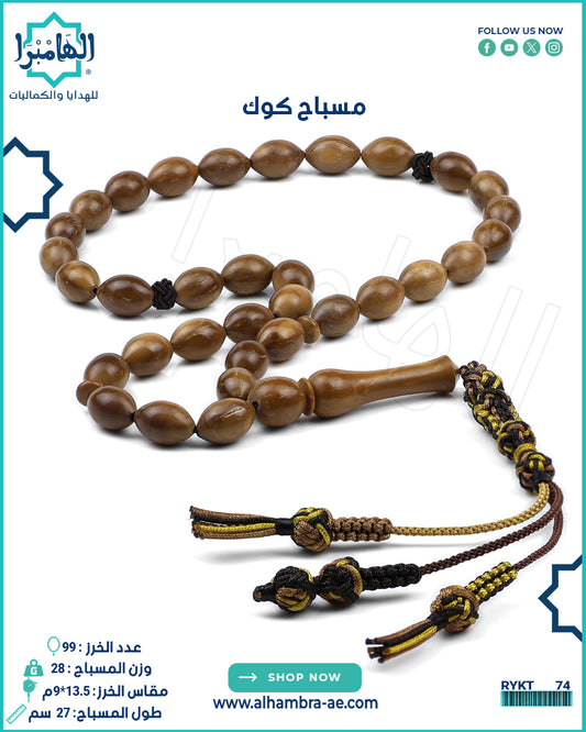كوك