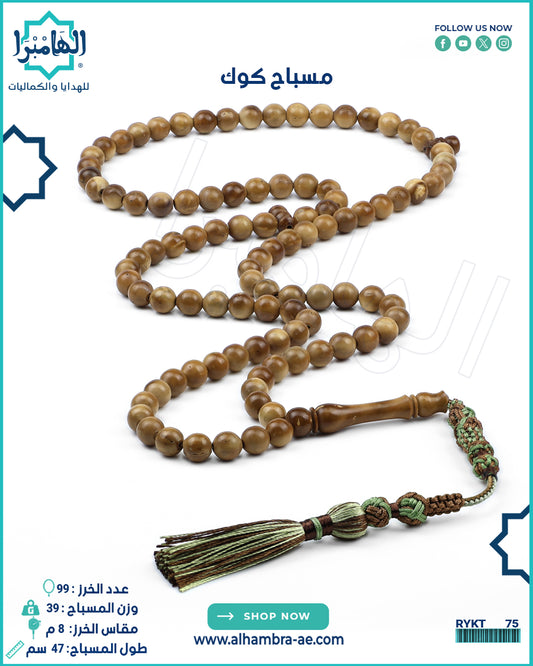 كوك