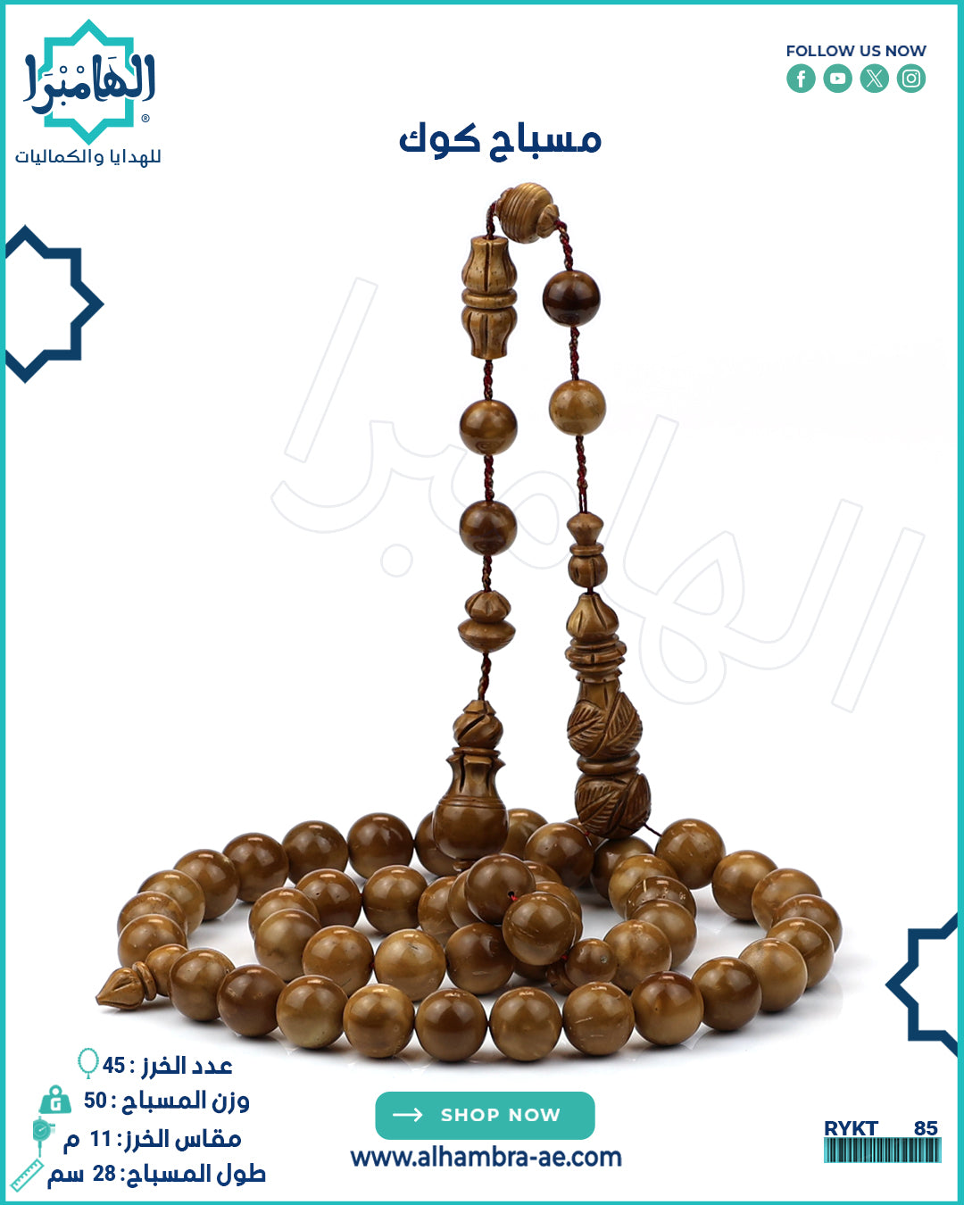 كوك