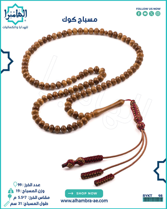 كوك