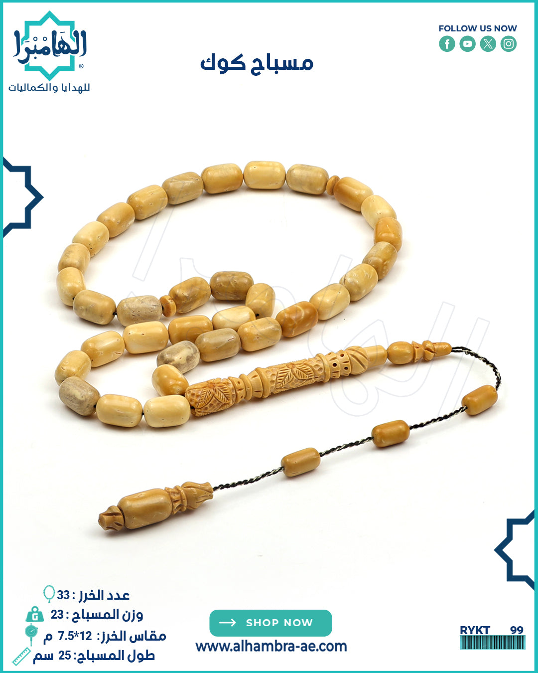 مساح كوك