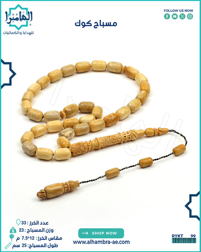 مساح كوك