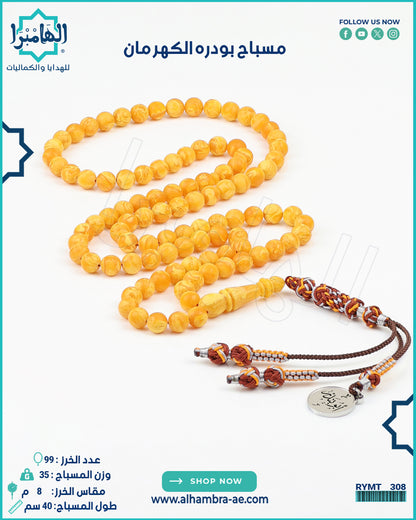 تراب كهرب