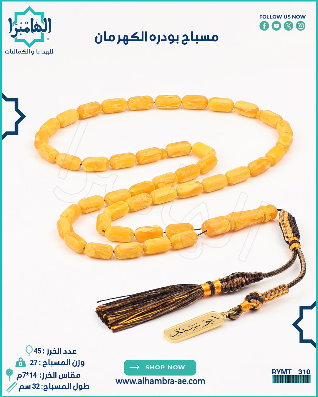 تراب كهرمان