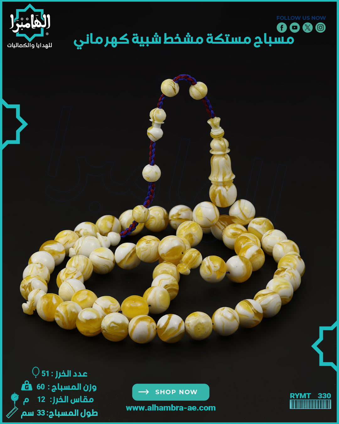 مستكة