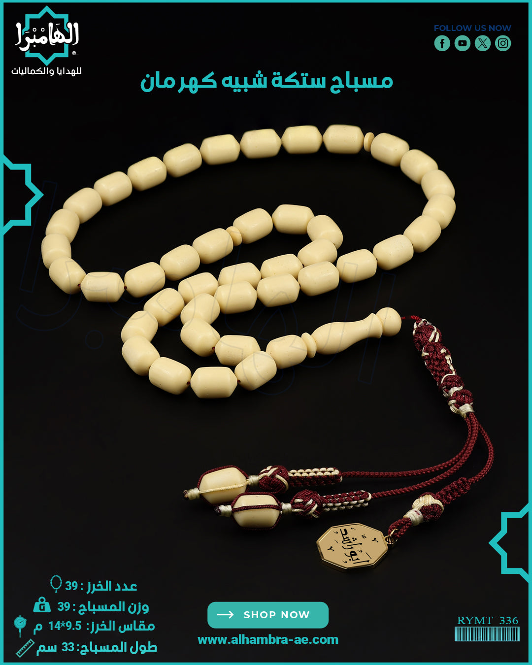 مستكة