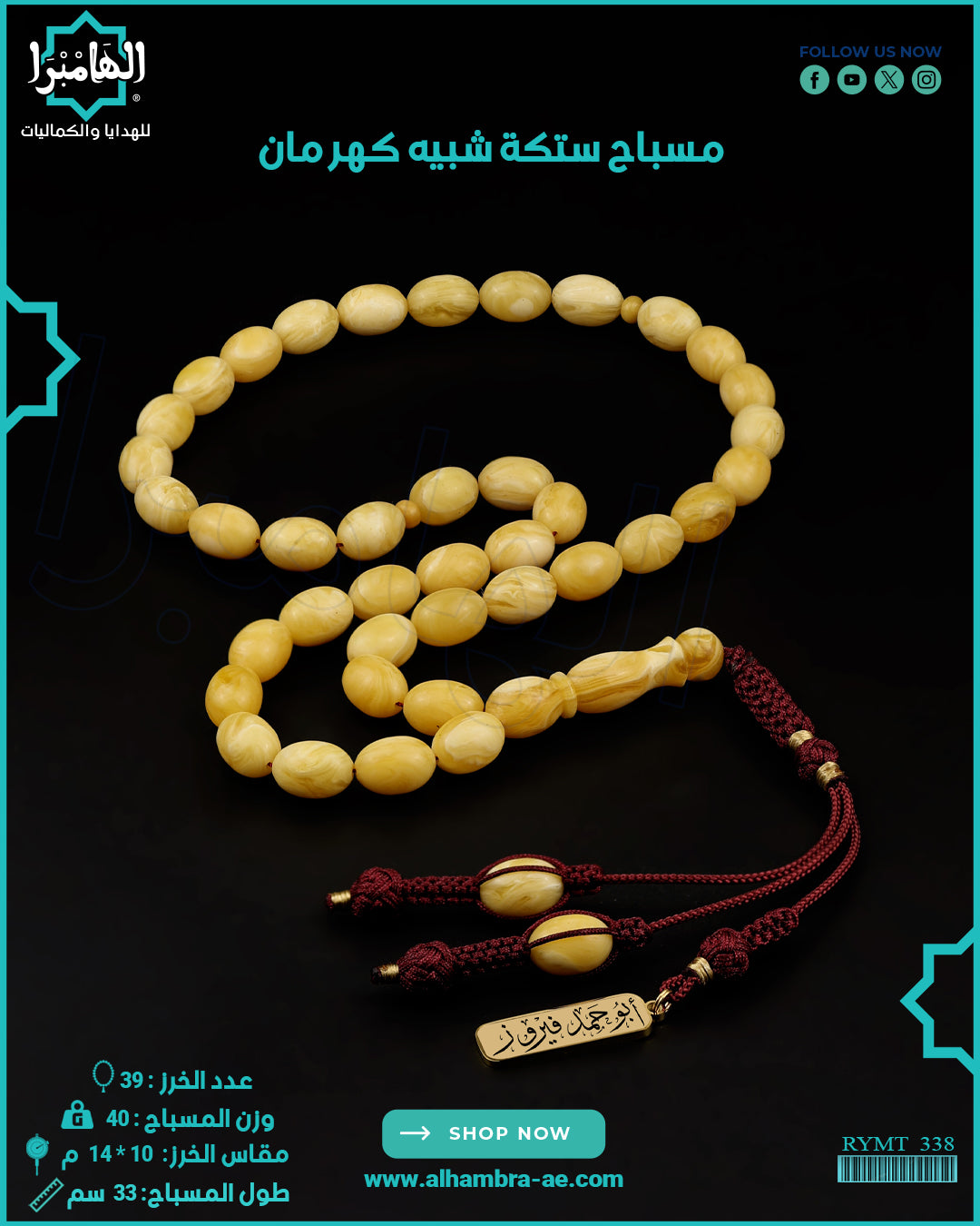 مستكة