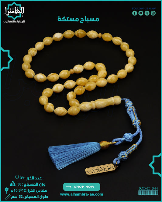 مستكة