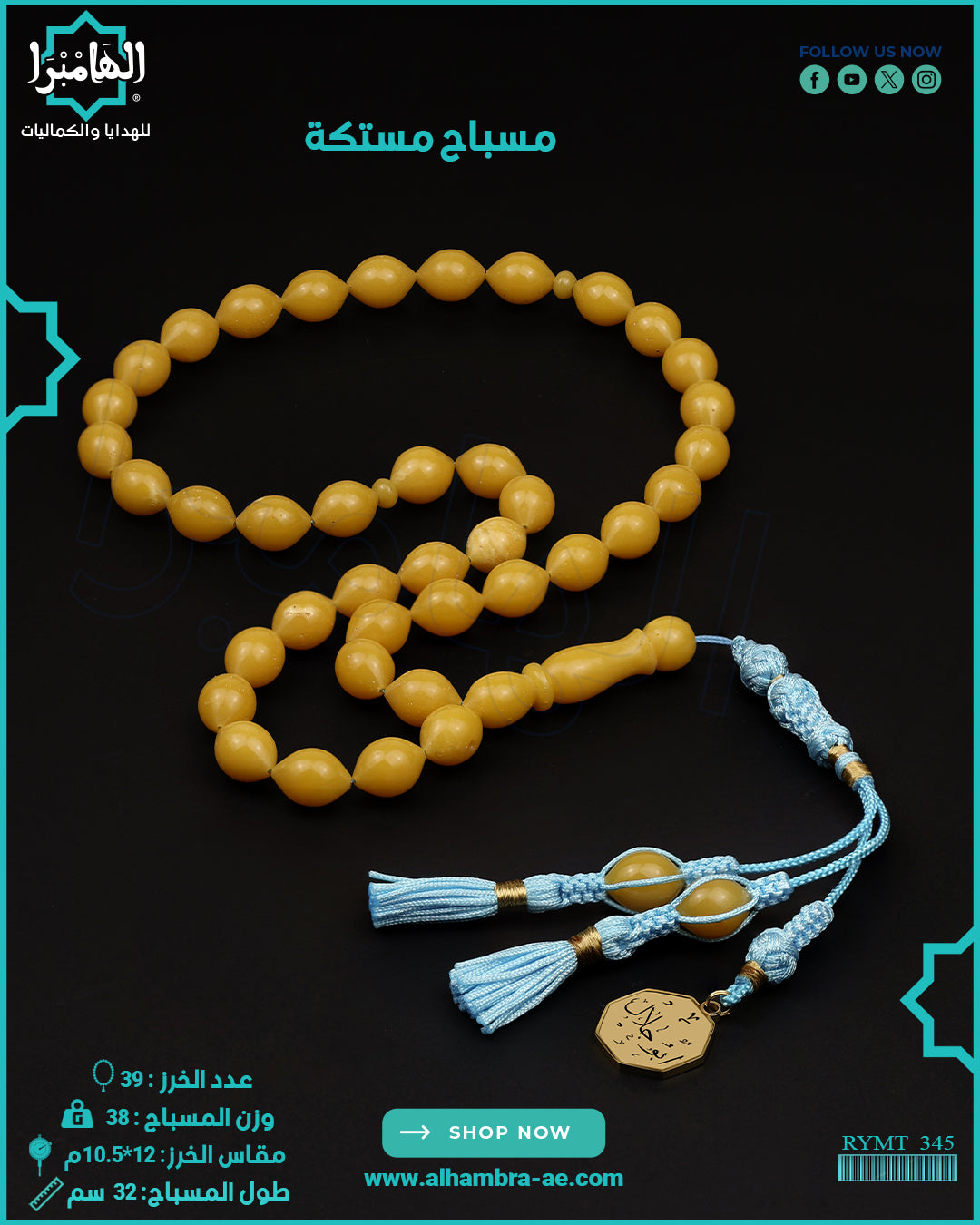 مستكة