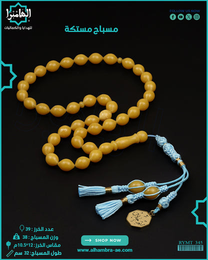 مستكة
