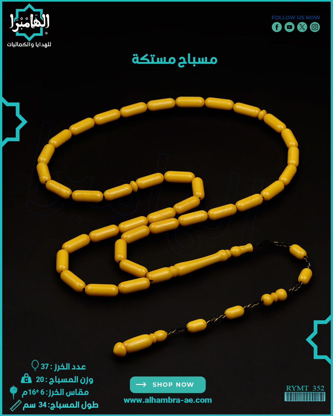مستكة