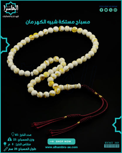 مستكة
