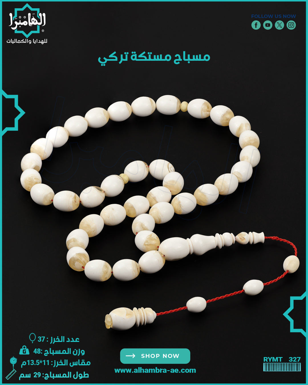 مستكة