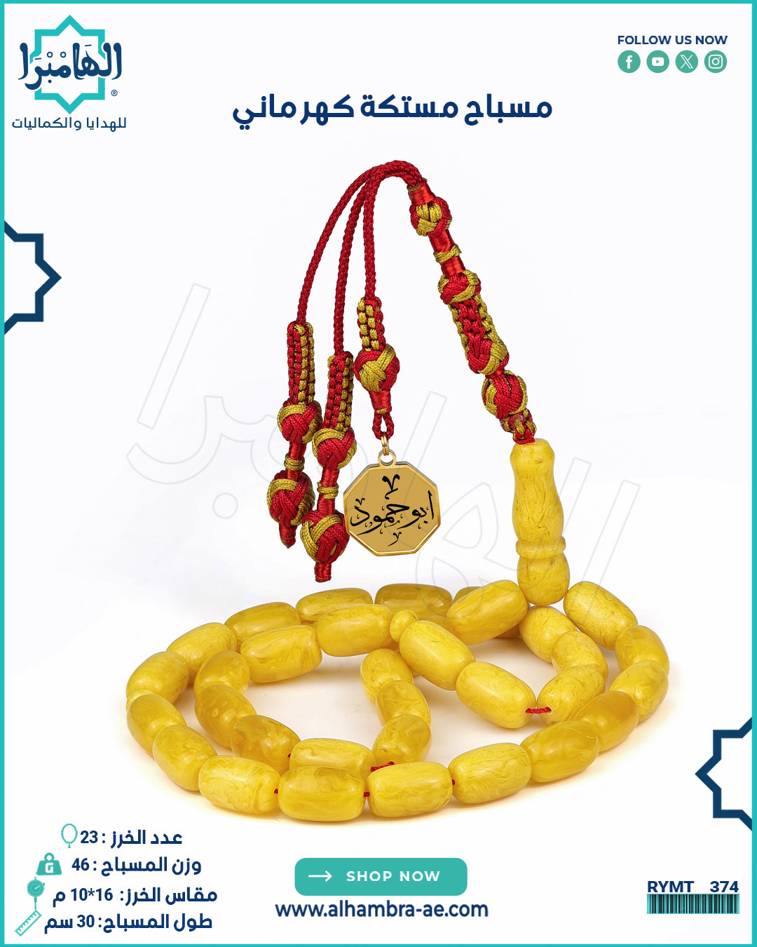 مستكة