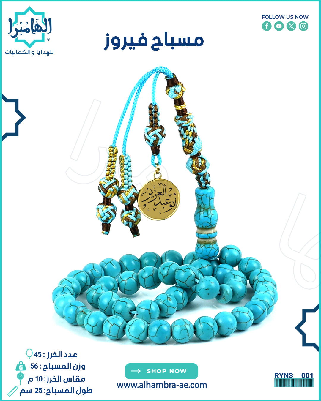 مسباح فيروز