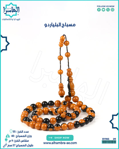 مسباح البلياردو