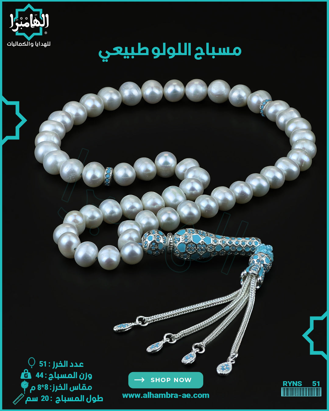 اللولو