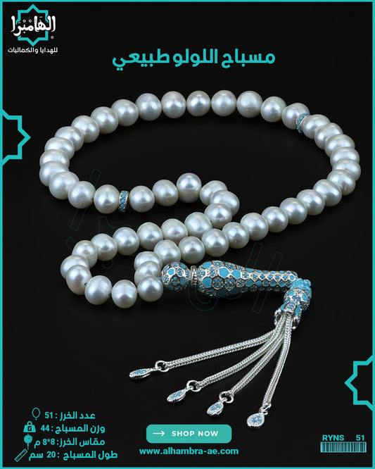 اللولو