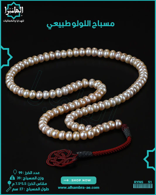اللولو