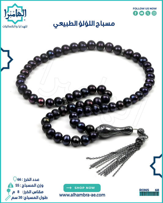 لولو تاهيتي