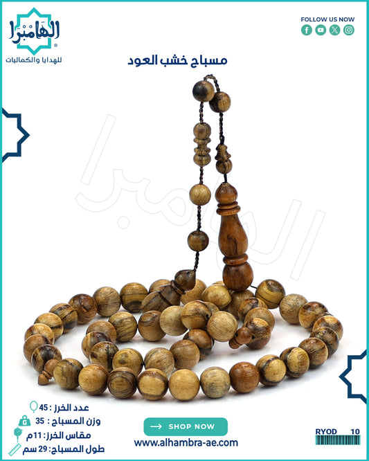 خشب العود