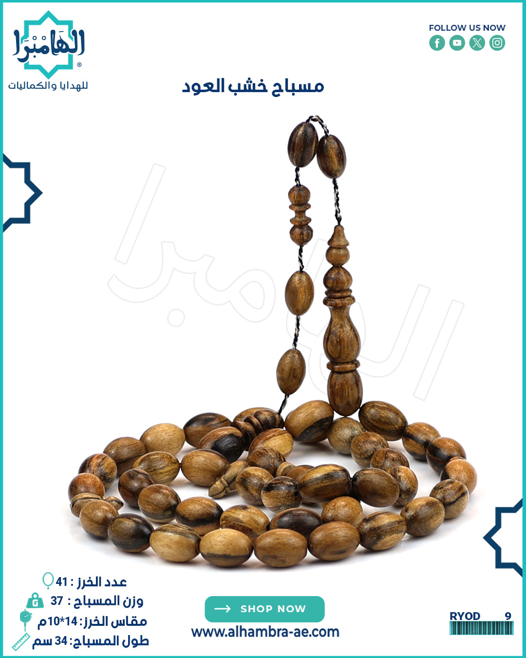 خشب العود