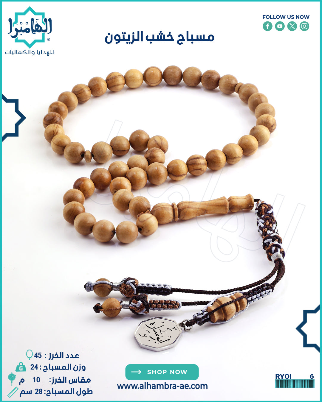 خشب الزيتون