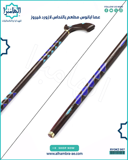 عصا خشب الابانوس