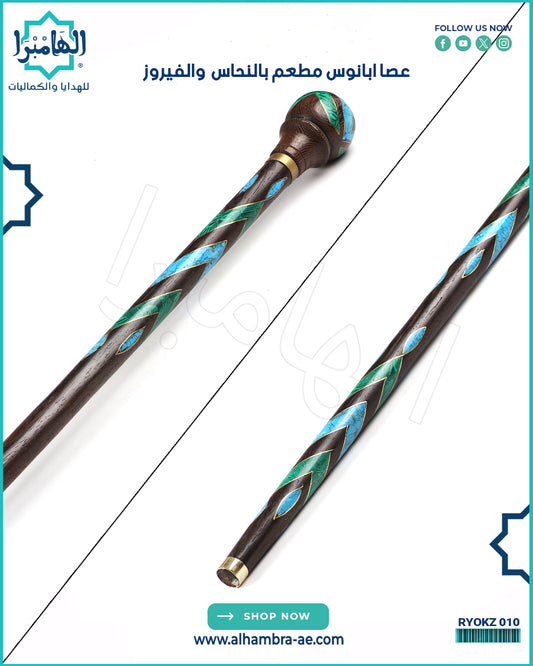 عصا خشب الابانوس