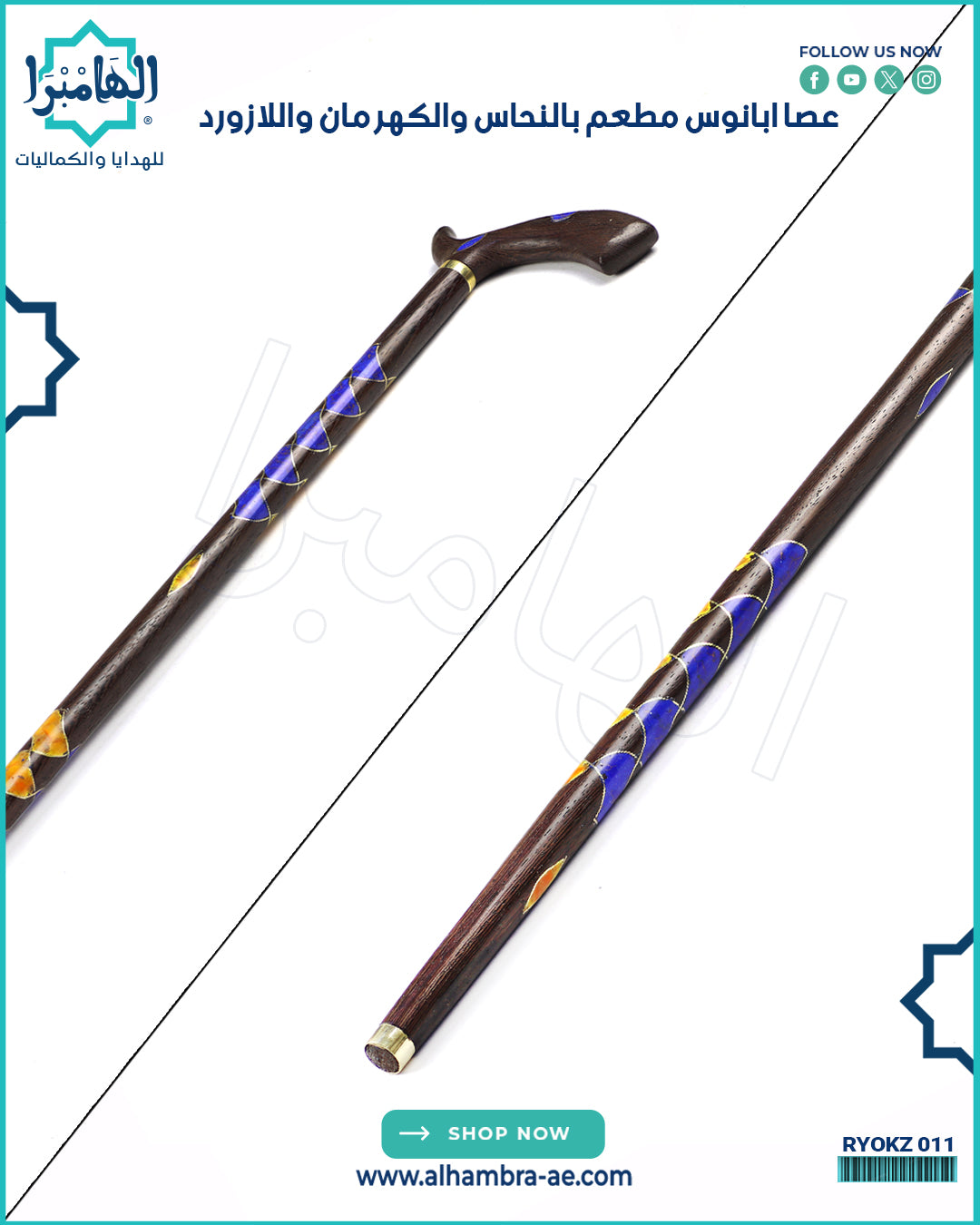 عصا خشب الابانوس