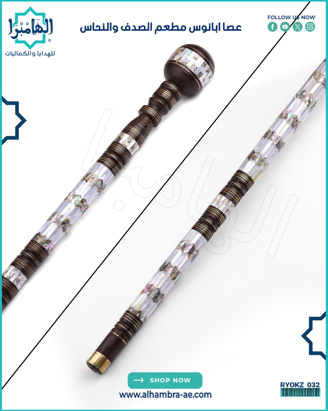 عصا خشب الابانوس