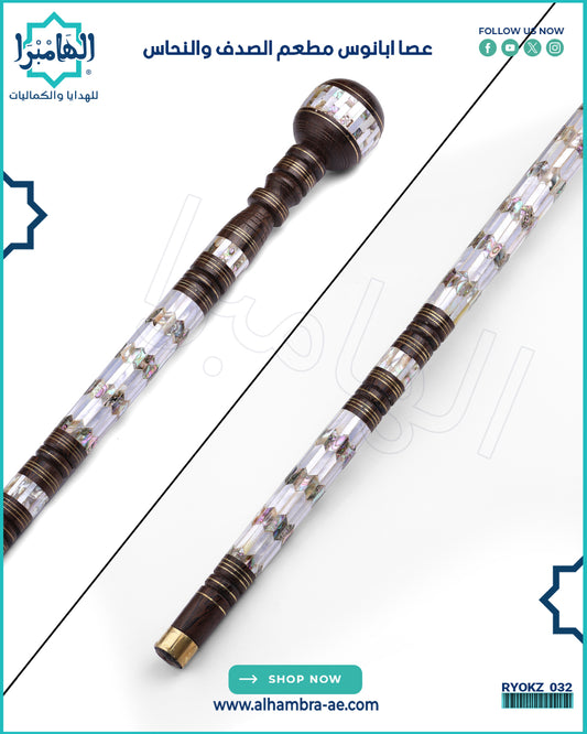 عصا خشب الابانوس