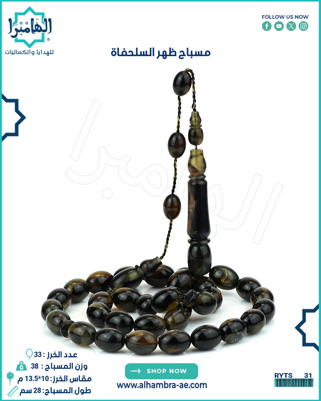 قرن الضأن