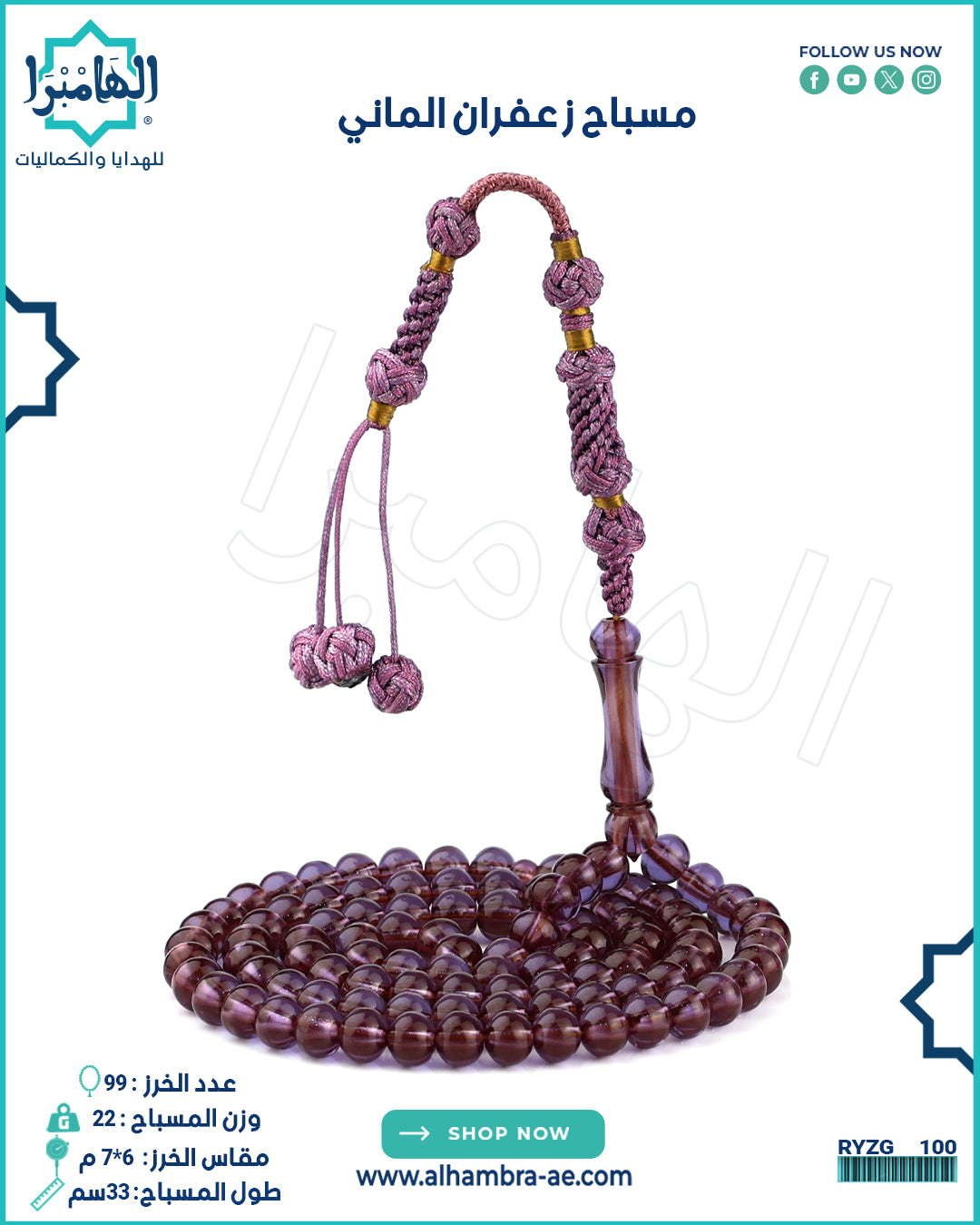 مسباح زعفران