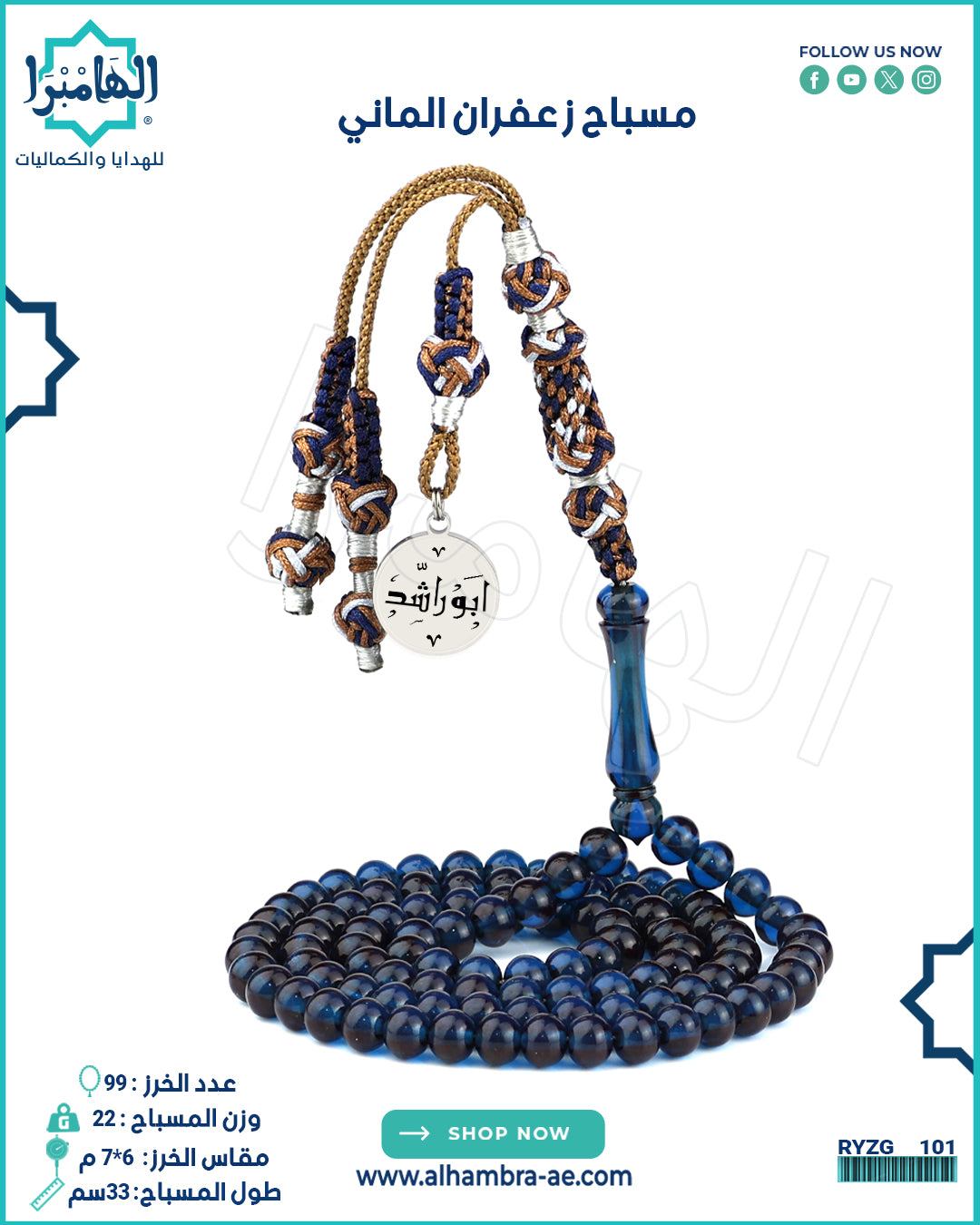 مسباح زعفران