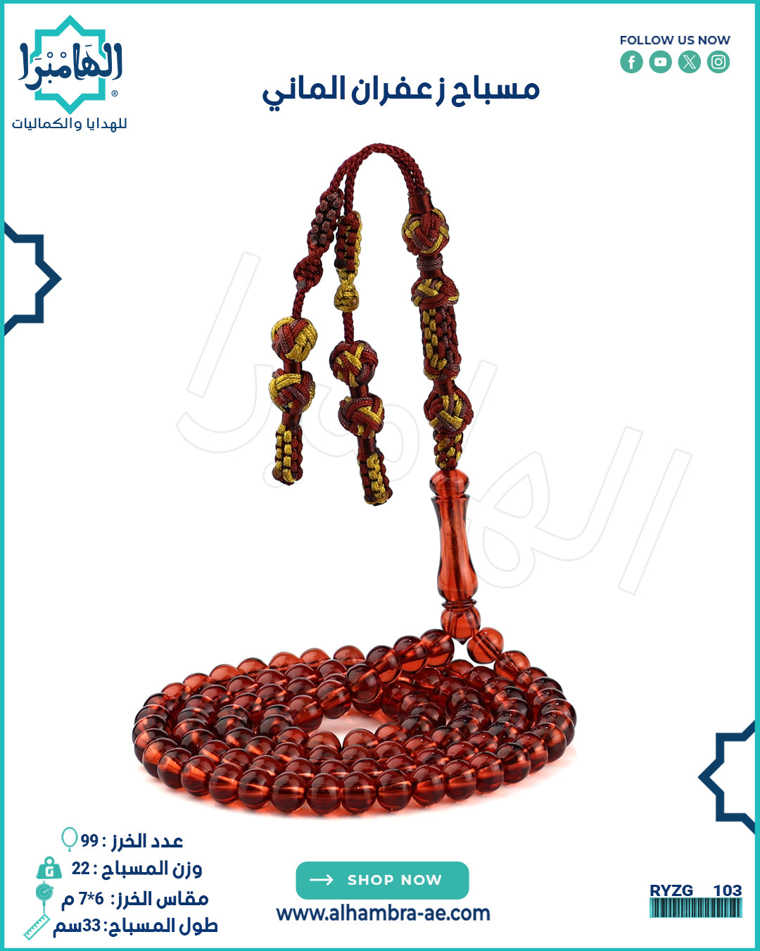 مسباح زعفران