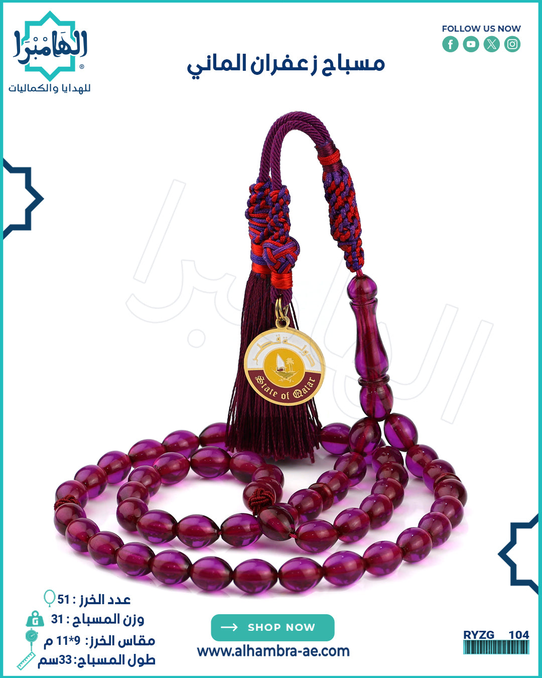 مسباح زعفران