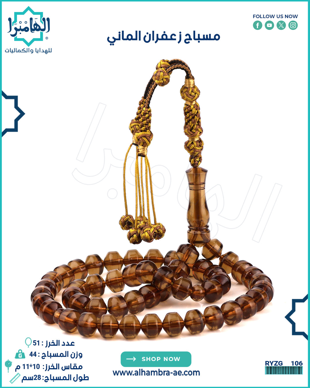 مسباح زعفران