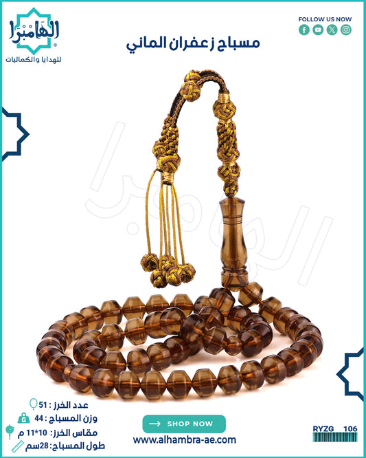 مسباح زعفران