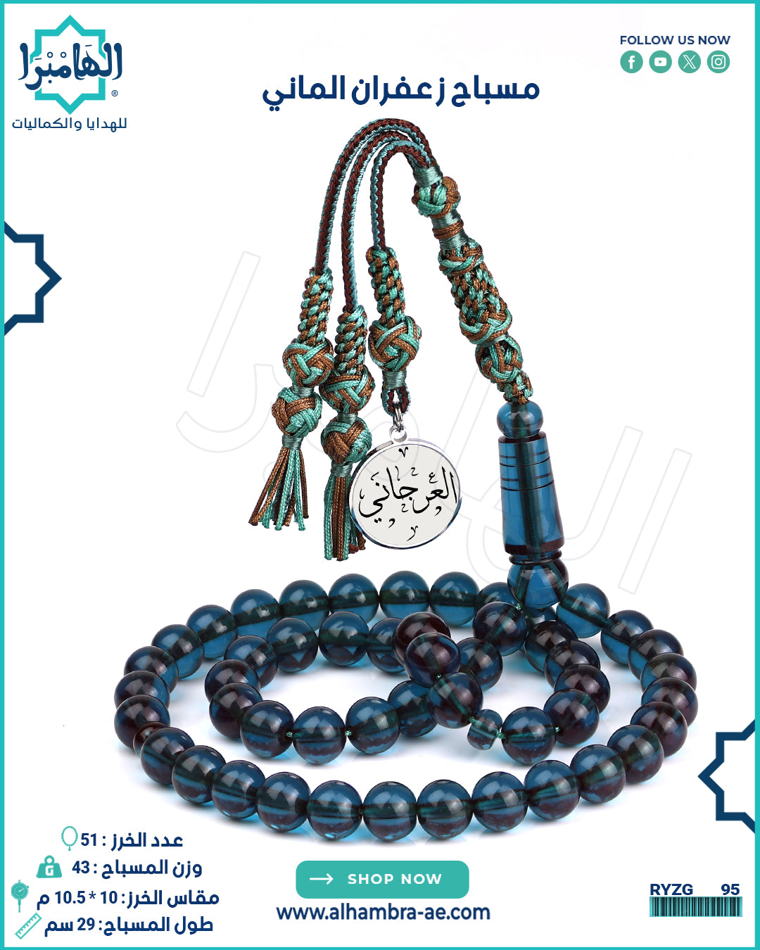 مسباح زعفران