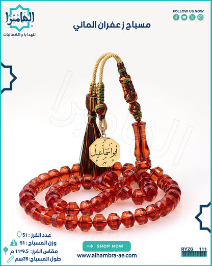 زعفراني