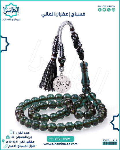 زعفراني